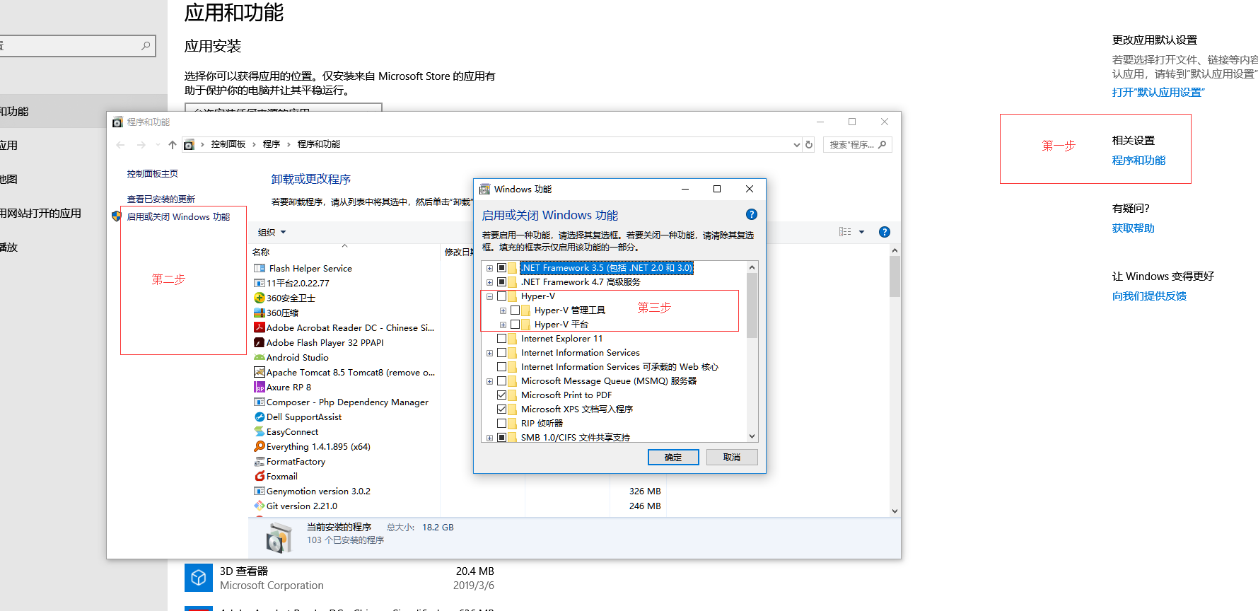 Win 10 下android studio显示Intel haxm无法安装，以及VT-X和Hyper-V的冲突问题_Coco_淳的博客-CSDN博客