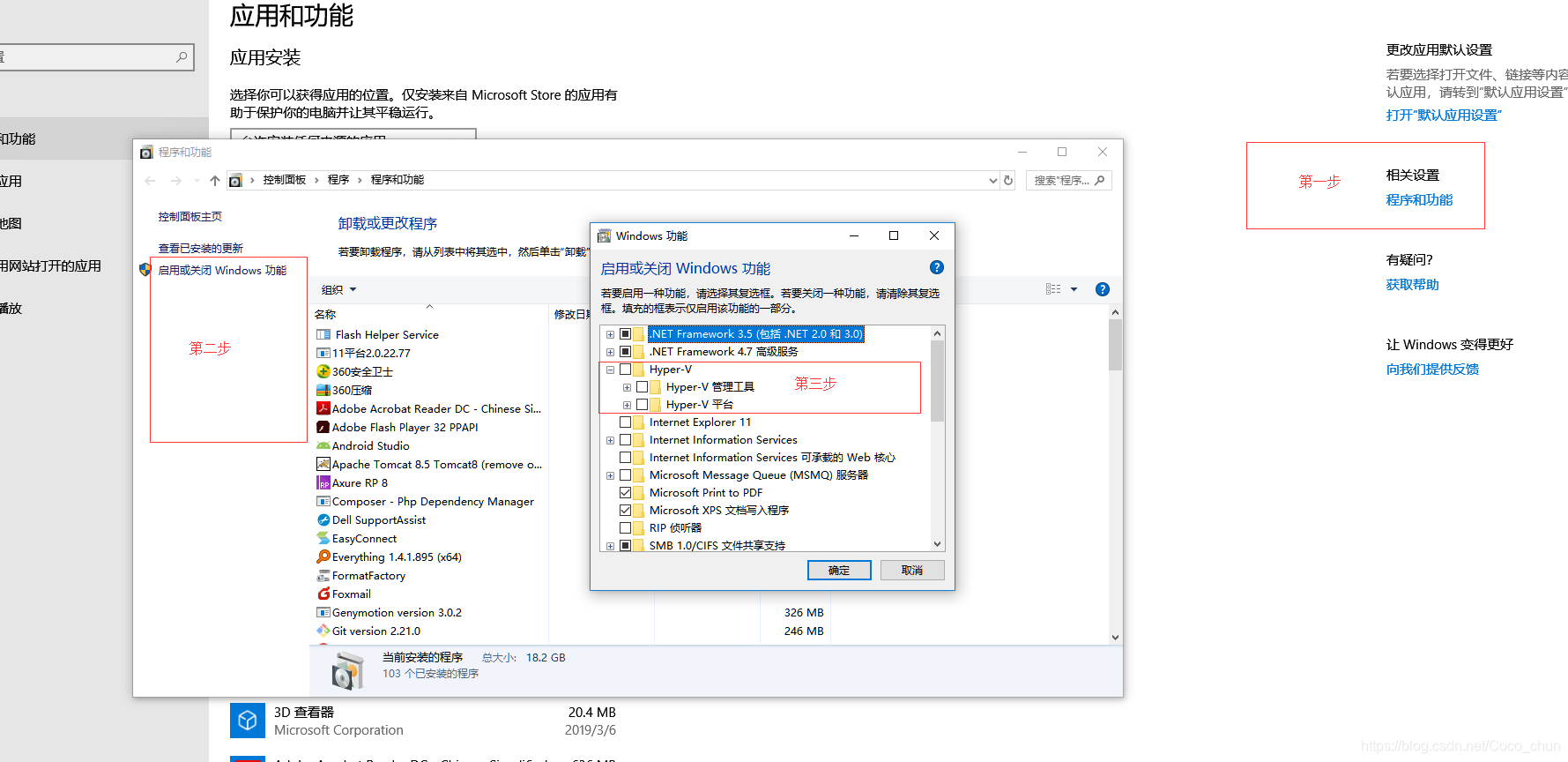 win 10 下android studio显示intel haxm无法安装 以及vt x和hyper v 的冲突问题 coco chun的博客 csdn博客