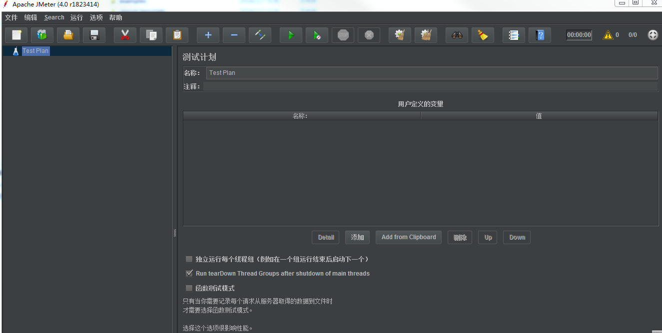 JMter入门（二）：JMter汉化界面_jm汉化-CSDN博客