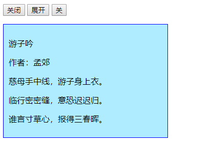 jQuery实现文字左右收缩效果示例