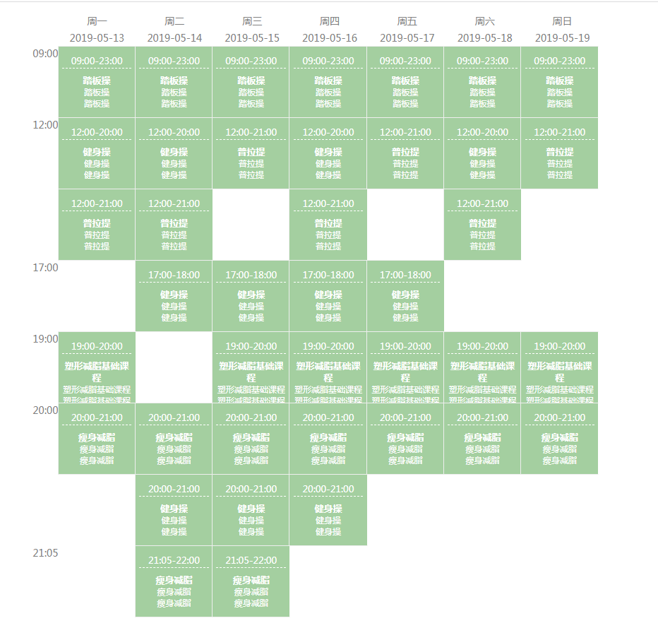 周课表_如何描述或询问周内课程表-CSDN博客