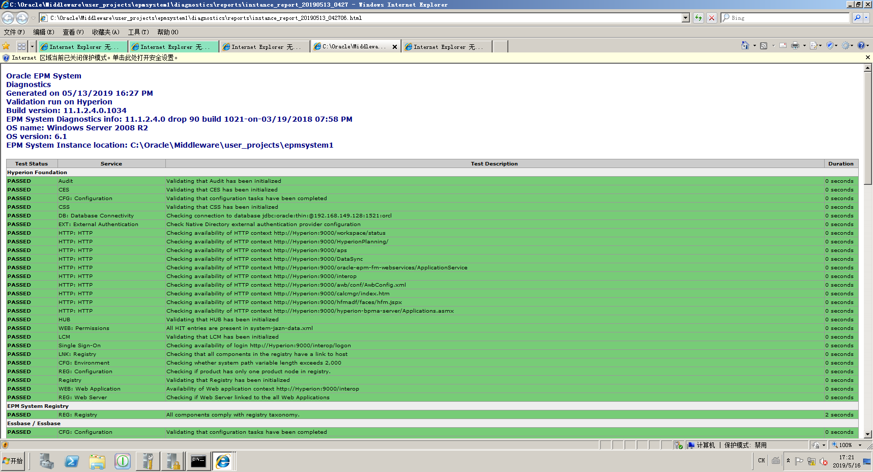 海波龙11124安装指南hyperioninstall