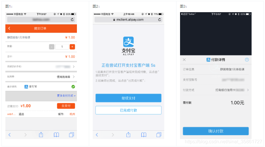 微信支付宝怎么用付款码 watermark,type_ZmFuZ3poZW5naGVpdGk,shadow_10,text_aHR0cHM6Ly9ibG9nLmNzZG4ubmV0L3NpbmF0XzM1ODYxNzI3,size_16,color_FFFFFF,t_70