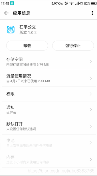 App的信息界面