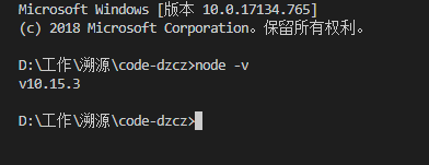 node 及npm 安装完成检验