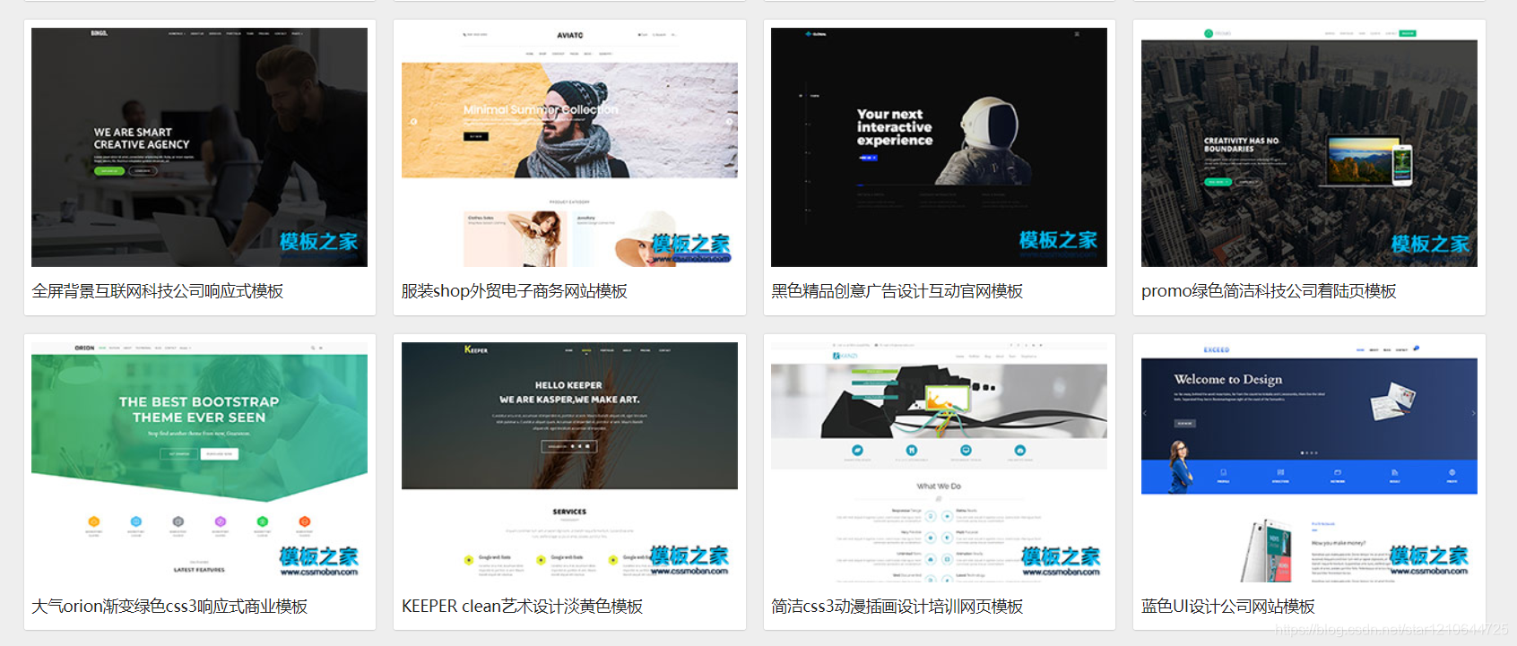 免费前端网站页面模板_免费的前端模板网站-CSDN博客