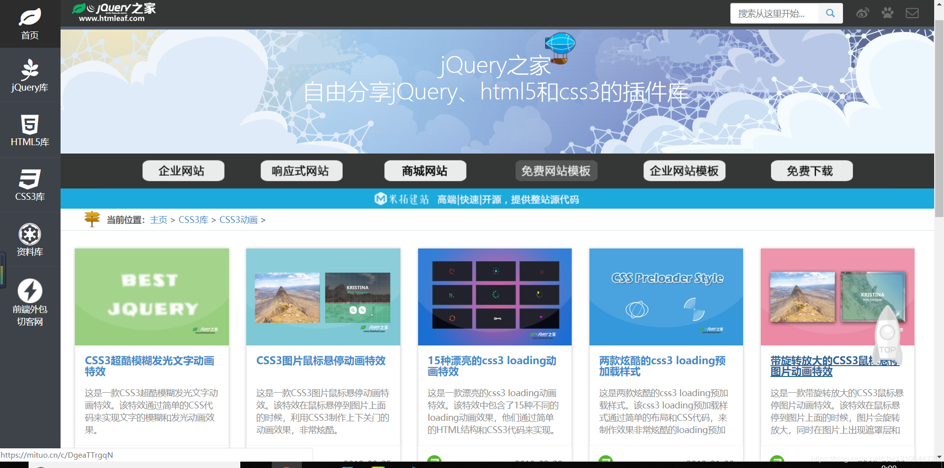 免费前端网站页面模板