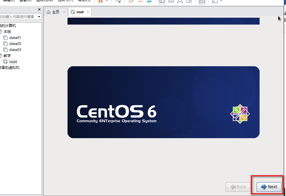虚拟机安装文档