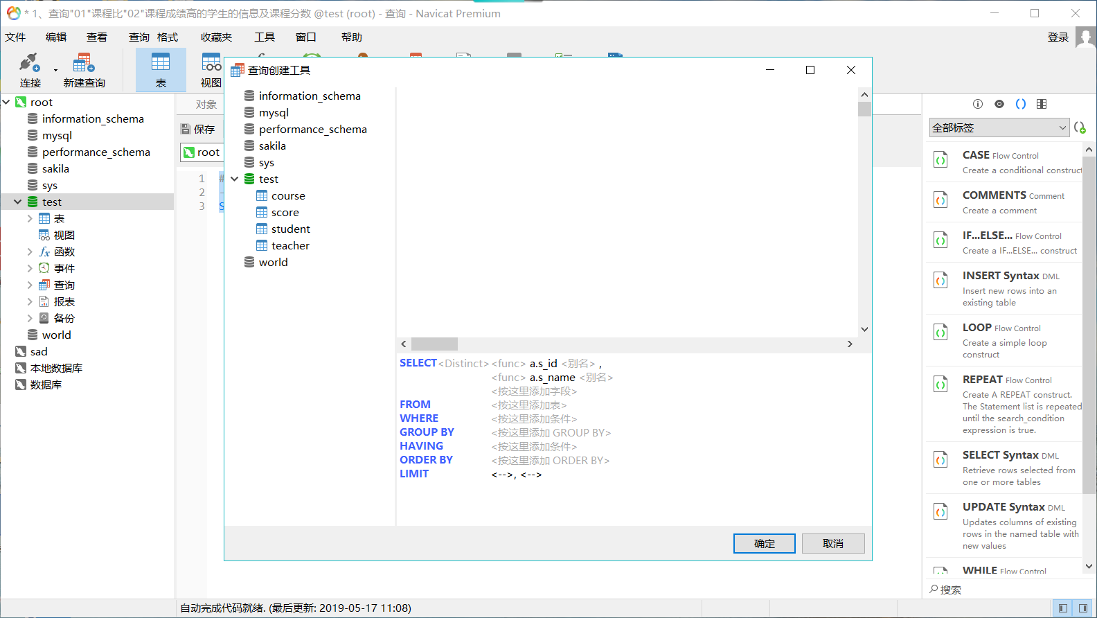 Query non-shipment order SQL - Programmer Sought