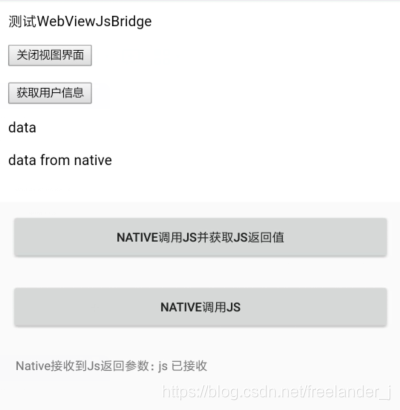 WebView与Js交互-JsBridge的使用