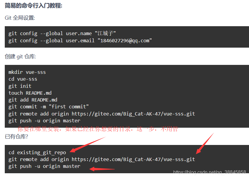 本地代码怎么上传到码云?