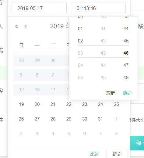 El Date Picker如何设置禁用日期时间 Qq 37447958的博客 Csdn博客