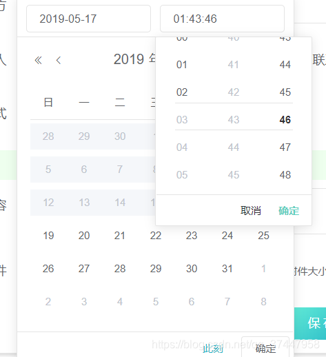 El Date Picker如何设置禁用日期时间 Qq 37447958的博客 Csdn博客