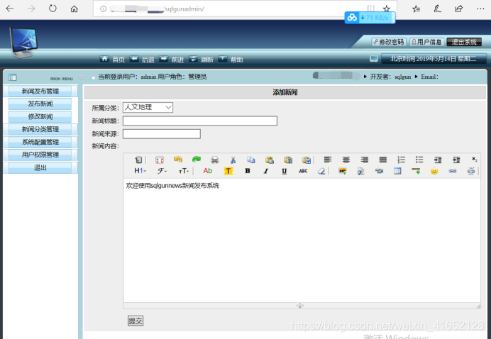 Ja Awd Sqlgunnews新闻管理系统 静水流深 沧笙踏歌 Csdn博客 Ja Awd Sqlgunnews新闻管理系统 静水流深 沧笙踏歌 Csdn博客