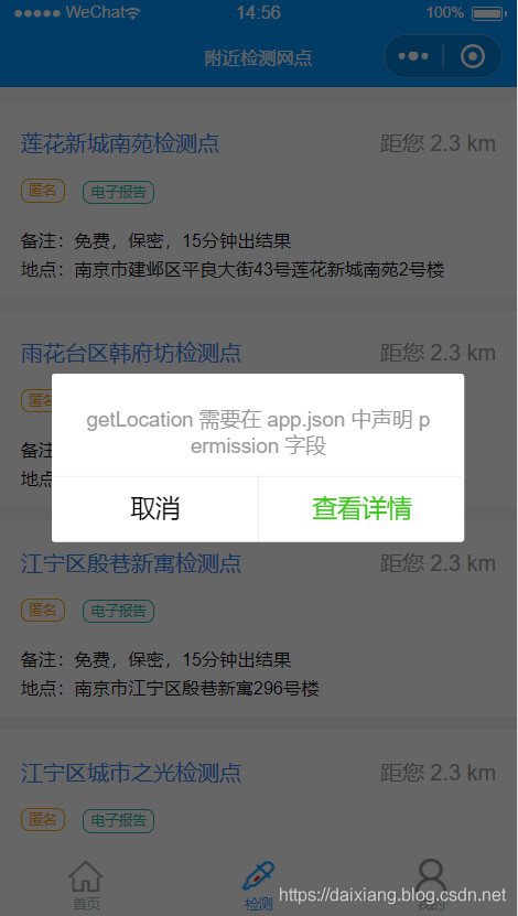 开发者工具中的显示效果