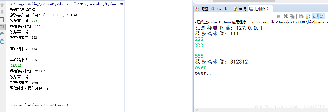 Python多线程实现tcp应答客户端和服务端