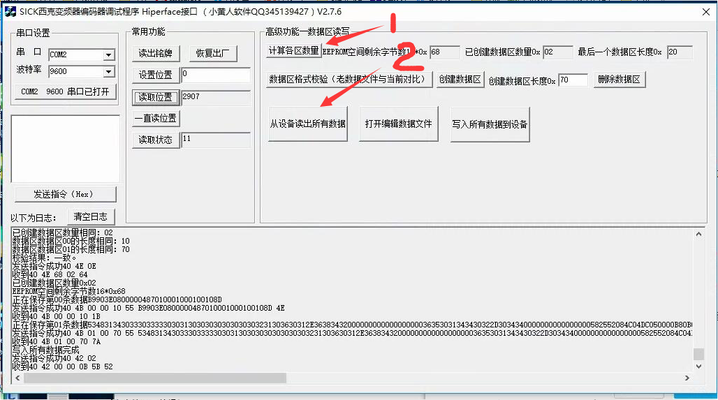 编码器调零 电机编码器调零步骤 Csdn