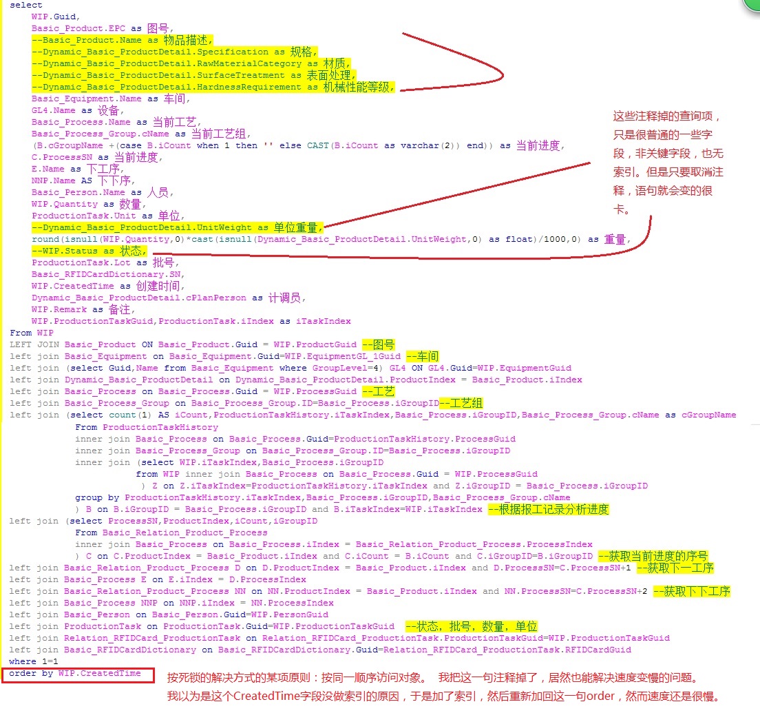 [未解决][SQL SERVER]select语句加某些字段速度突然变慢_sql sever给表加字段特别慢-CSDN博客