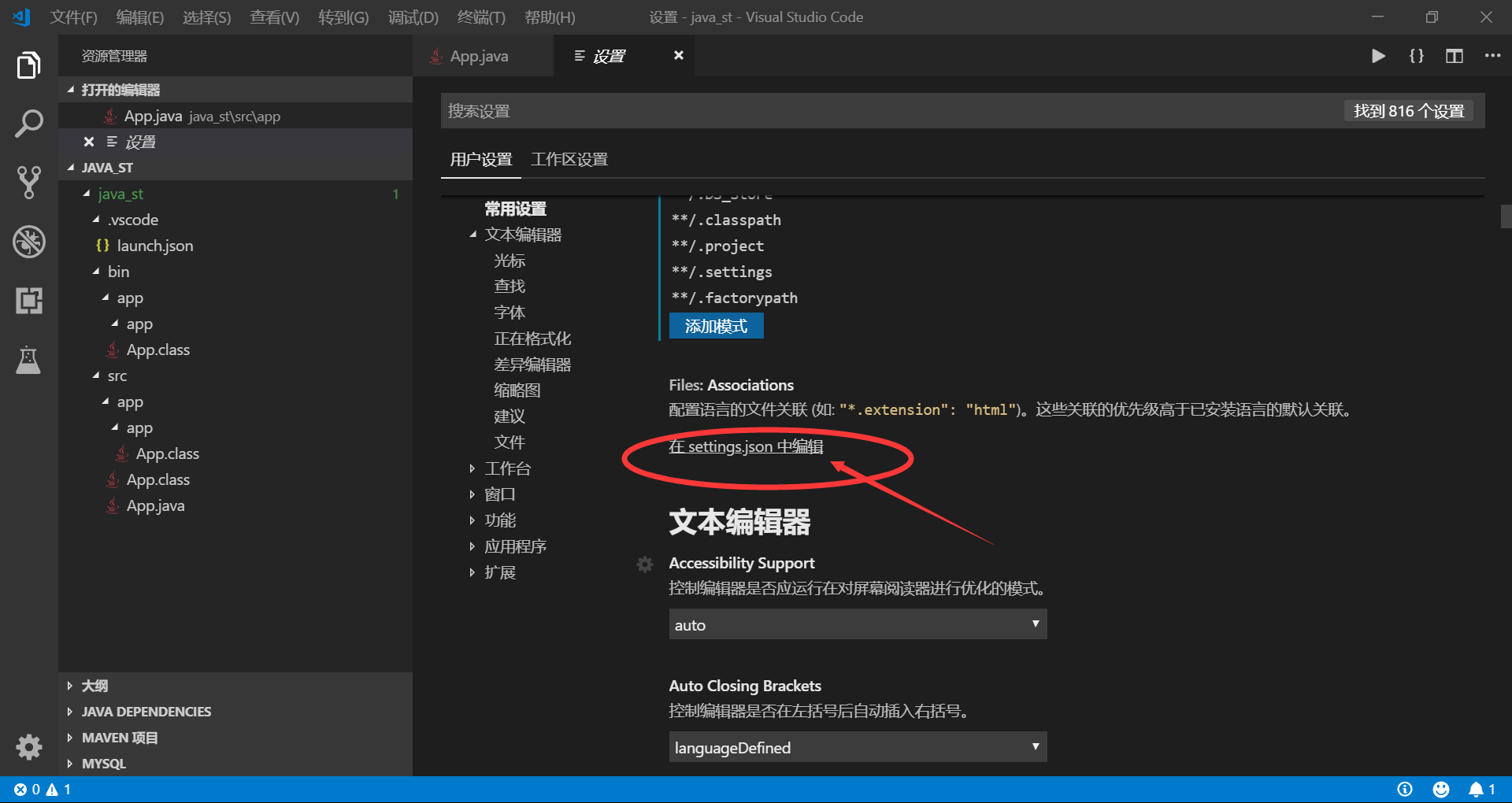 关于vscode java项目 “找不到或者无法加载主类”错误与vscode工作区设置_vscode 原因: java.lang ...