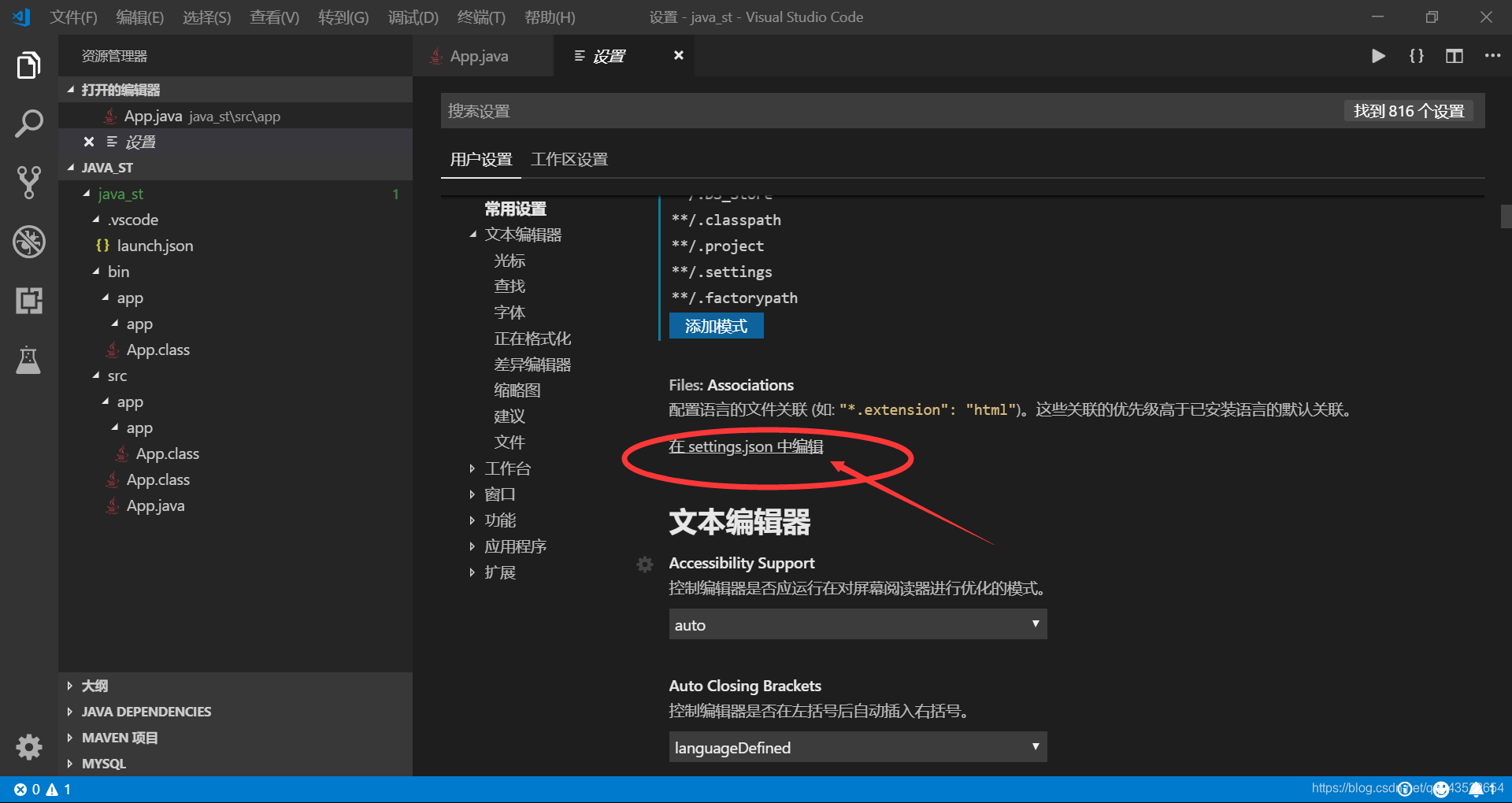 关于vscode java项目 “找不到或者无法加载主类”错误与vscode工作区设置_vscode 原因: java.lang ...