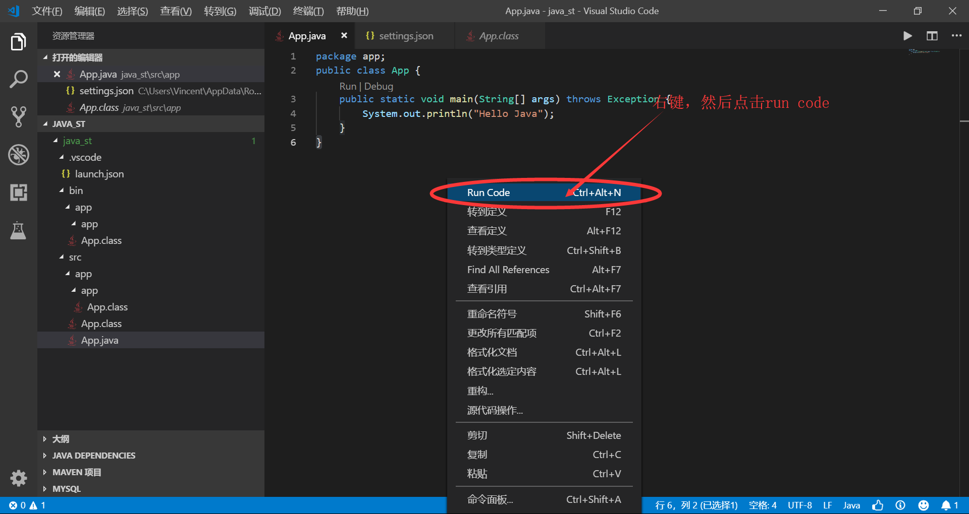 关于vscode java项目 “找不到或者无法加载主类”错误与vscode工作区设置_vscode 原因: java.lang ...
