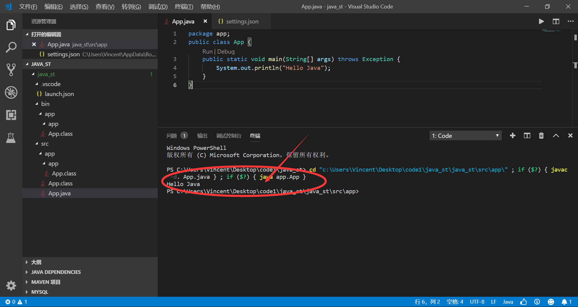 关于vscode java项目 “找不到或者无法加载主类”错误与vscode工作区设置_vscode 原因: java.lang ...