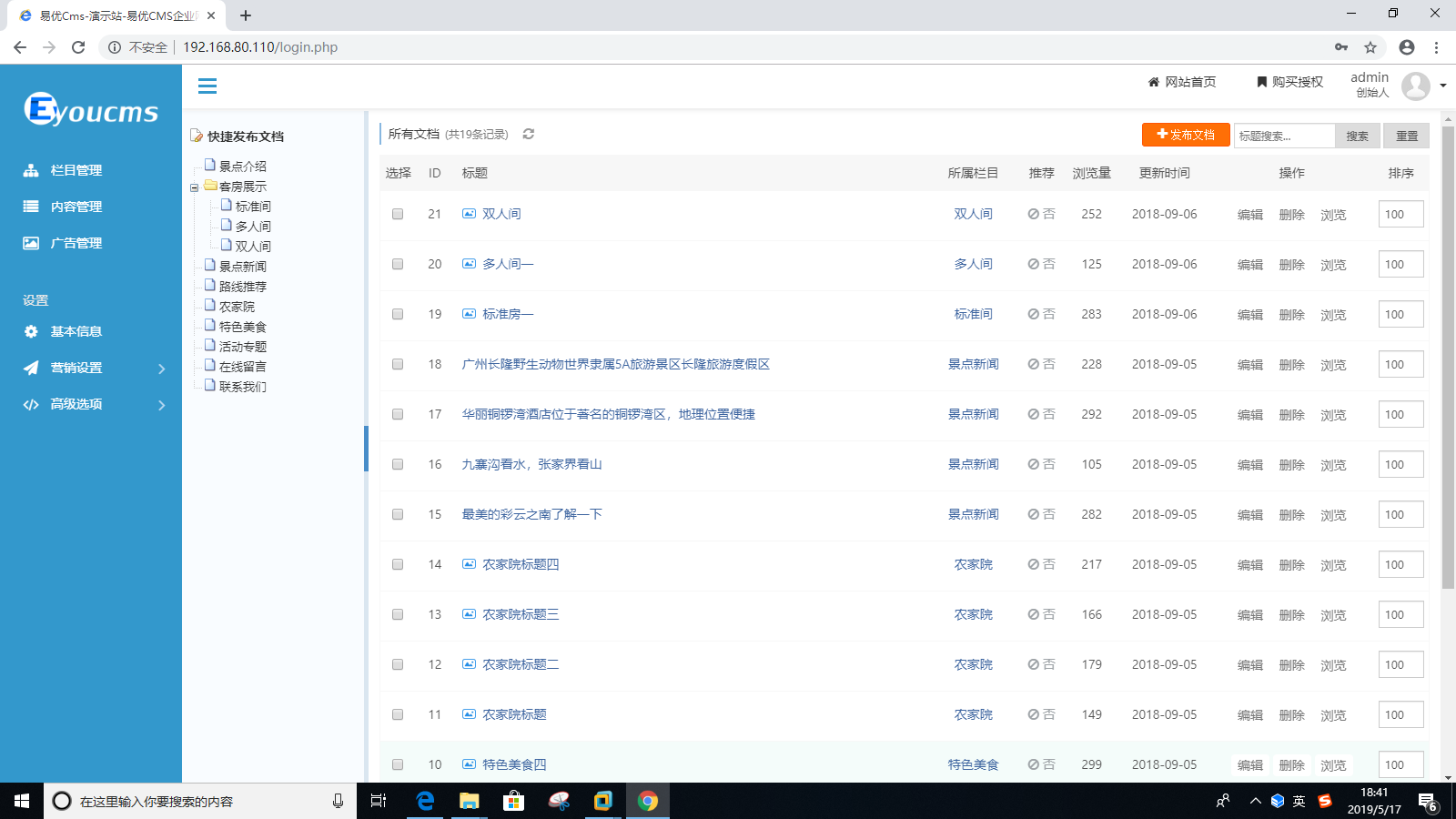 centos 7部署php网站实例_centos7 部署php 网站-CSDN博客