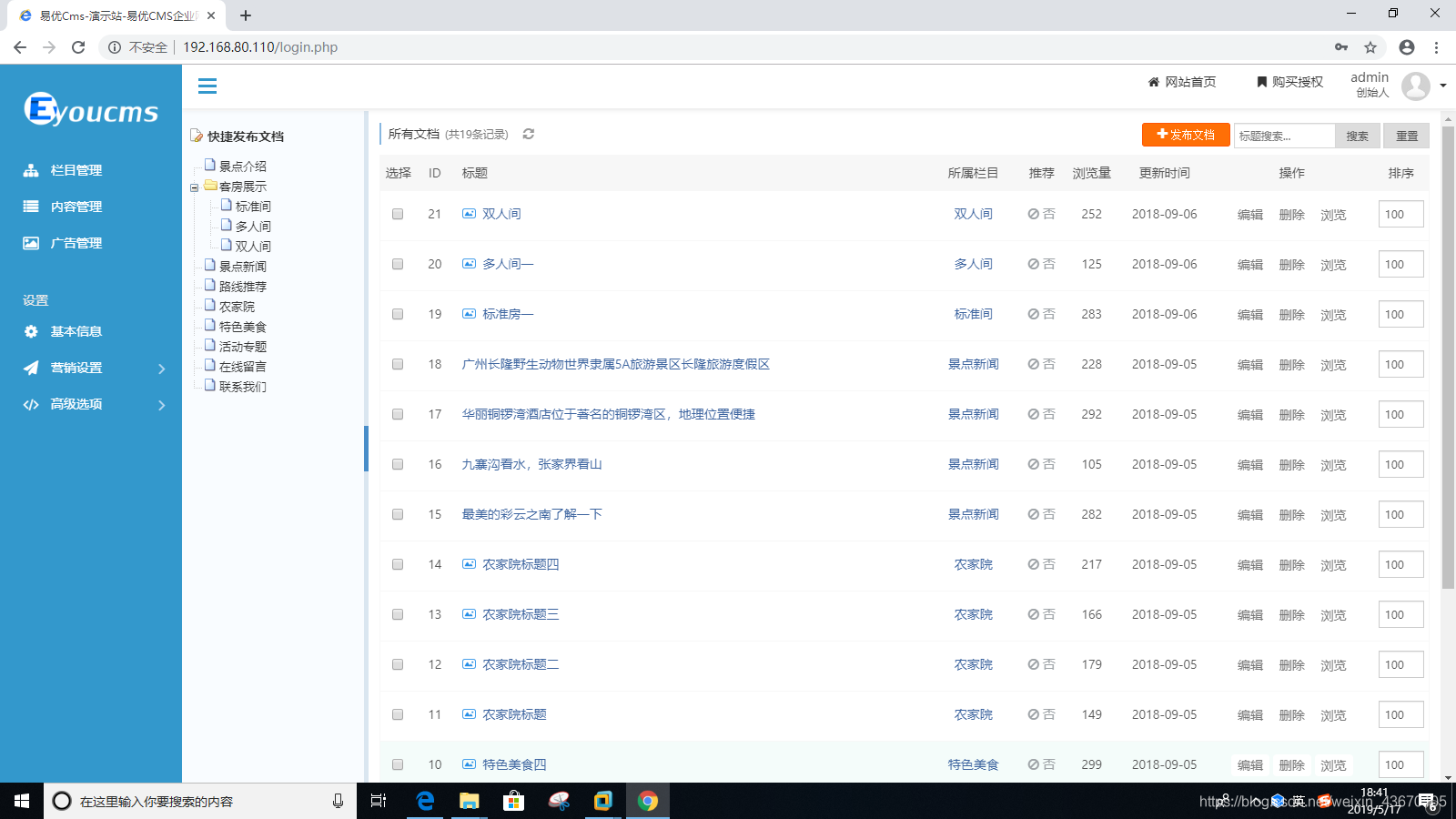 centos 7部署php网站实例_centos7 部署php 网站-CSDN博客