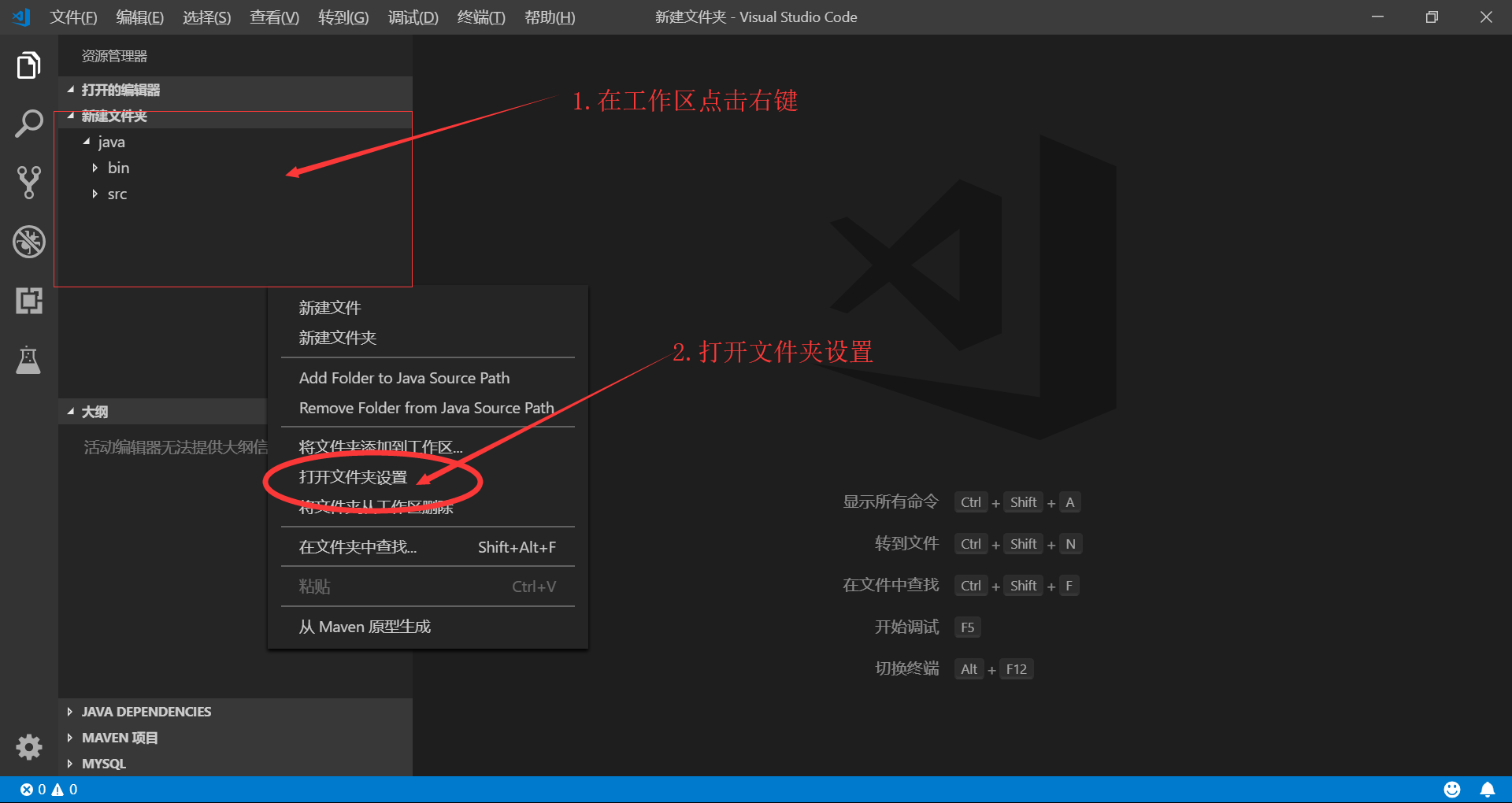 关于vscode java项目 “找不到或者无法加载主类”错误与vscode工作区设置_vscode 原因: java.lang ...