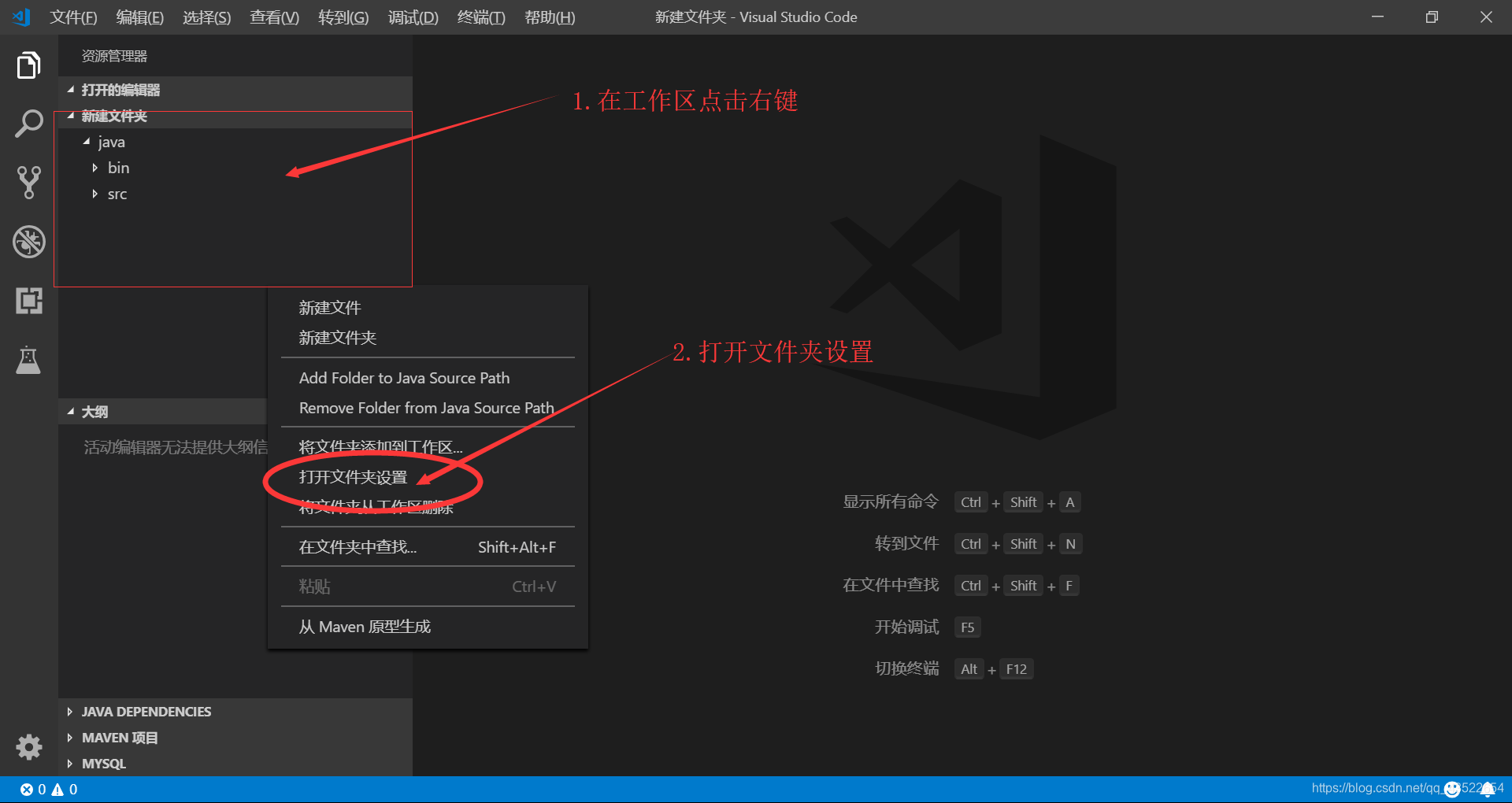 关于vscode java项目 “找不到或者无法加载主类”错误与vscode工作区设置_vscode 原因: java.lang ...