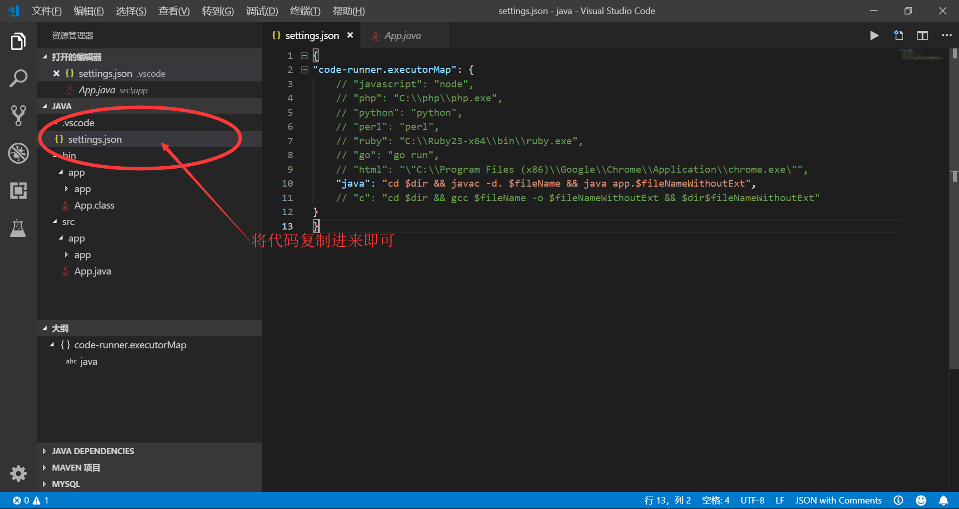 关于vscode java项目 “找不到或者无法加载主类”错误与vscode工作区设置_vscode 原因: java.lang ...