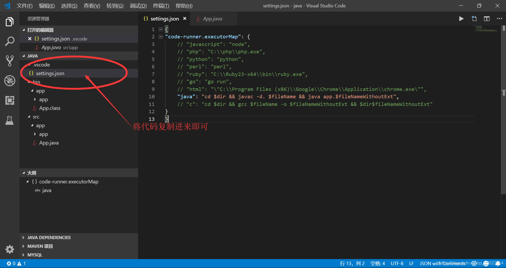 关于vscode java项目 “找不到或者无法加载主类”错误与vscode工作区设置_vscode 原因: java.lang ...