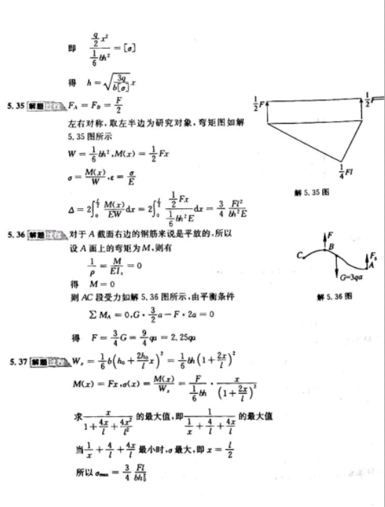 材料力学Ⅰ(第六版)第五章课后习题答案_孙训方材料力学第六版课后答案第五章-CSDN博客