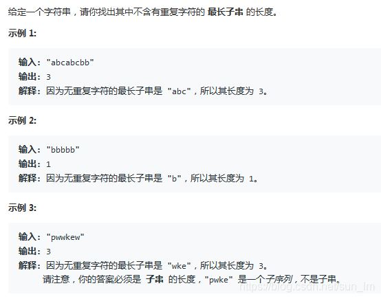 LeetCode 3.无重复字符的最长子串