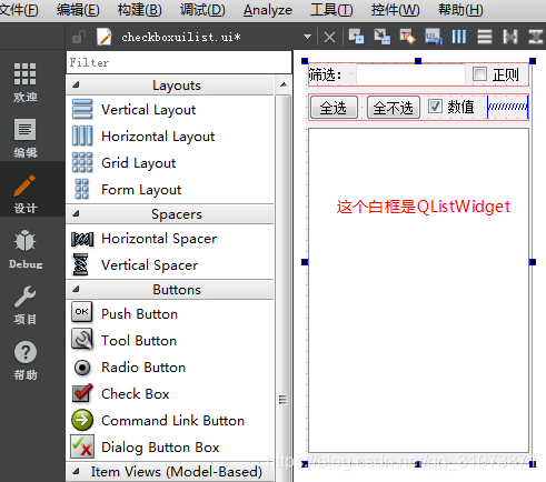QT使用QListWidget+QChececkBox实现多选功能_qlistwidget checkbox-CSDN博客