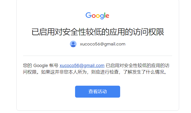 【解决】Gmail账号无法正常在第三方客户端登录