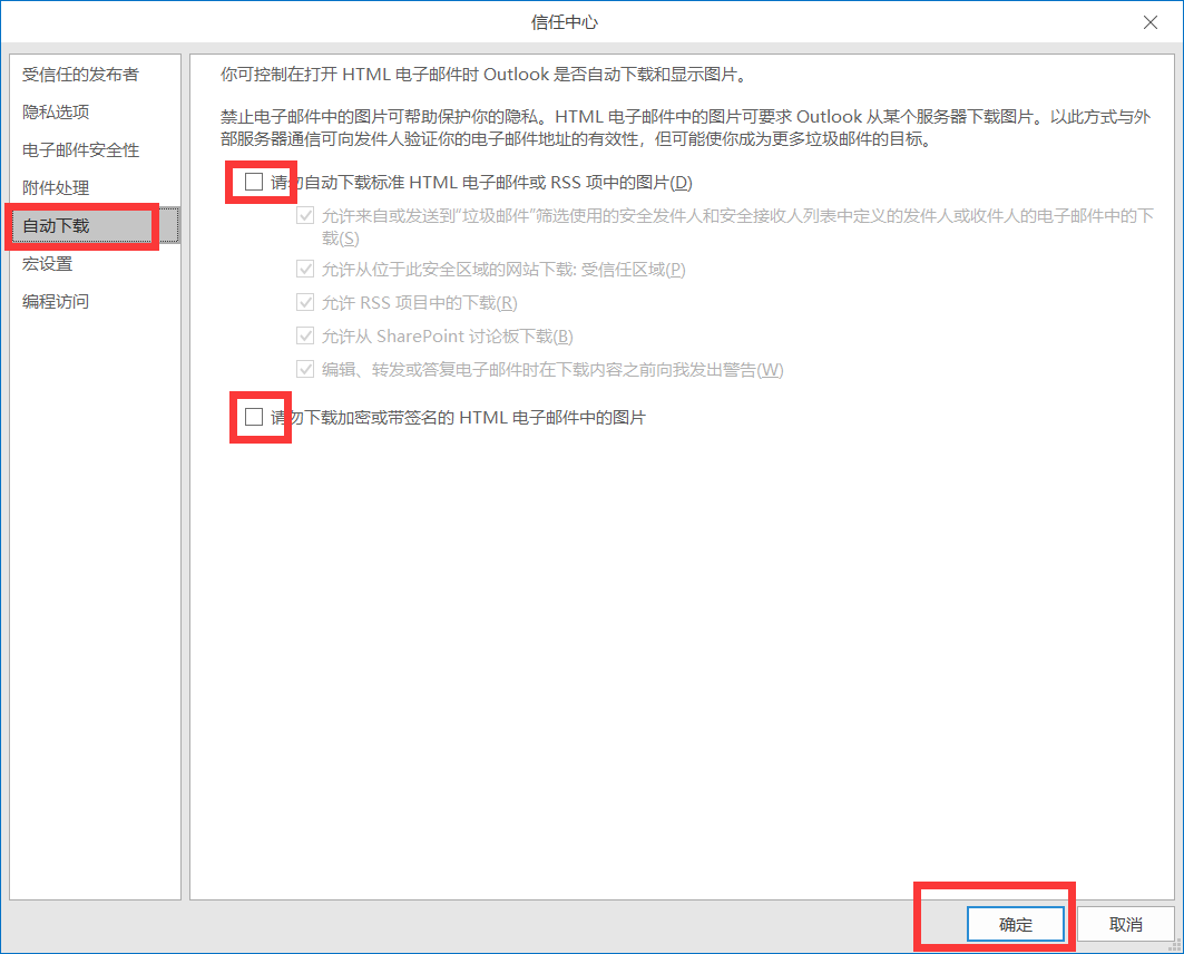 解决 Outlook无法正常显示邮件中的图片 Coco56的博客 程序员宝宝 Outlook图片无法显示 程序员宝宝