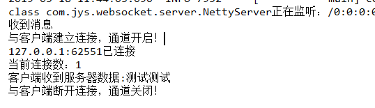 websocket接受消息后报An exceptionCaught() event was fired, and it reached at the tail of the pipeline.