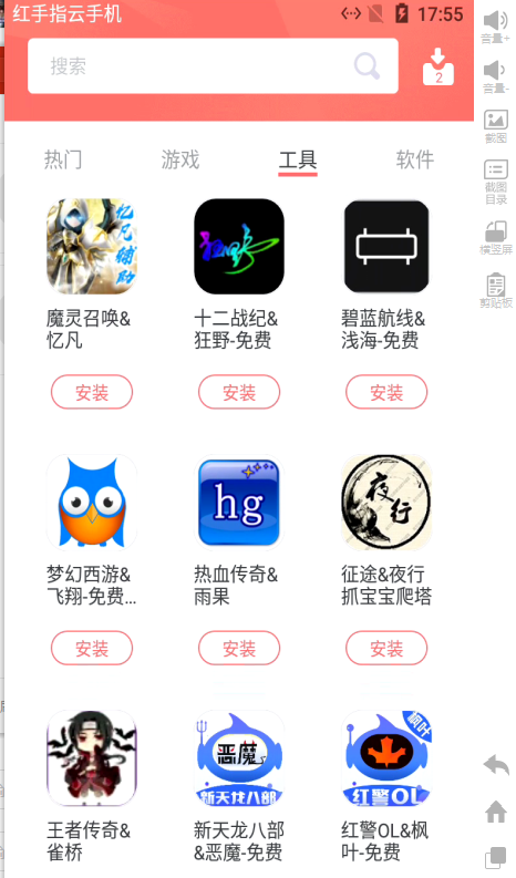 辅助