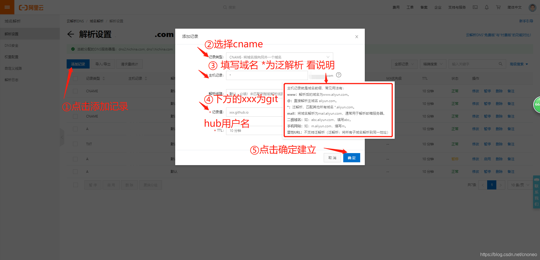 利用github pages做免费静态网站个人免费域名空间