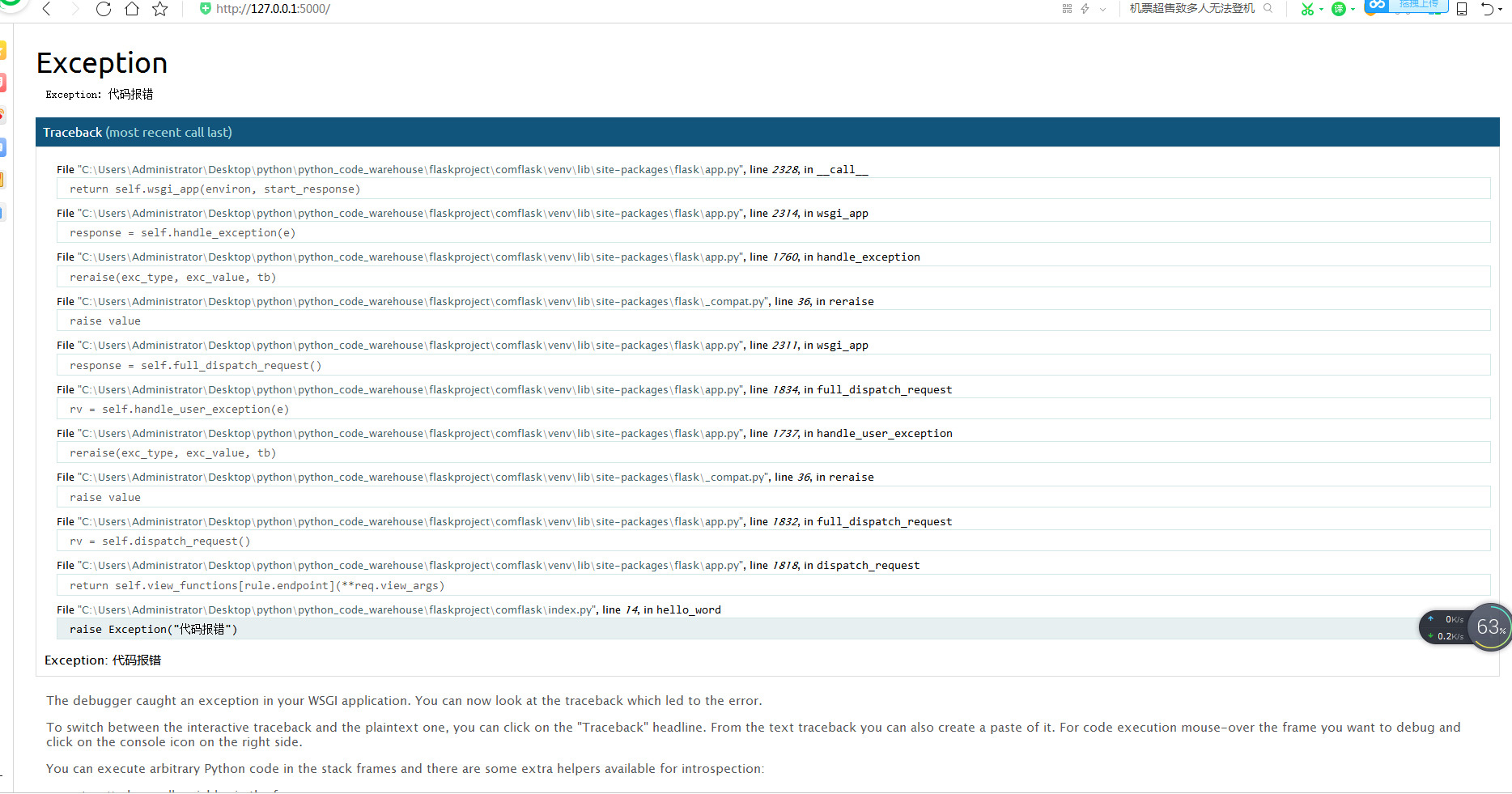 flask学习第二节 debug功能_if __name__=='__main__' app.run(debug=true)CSDN博客