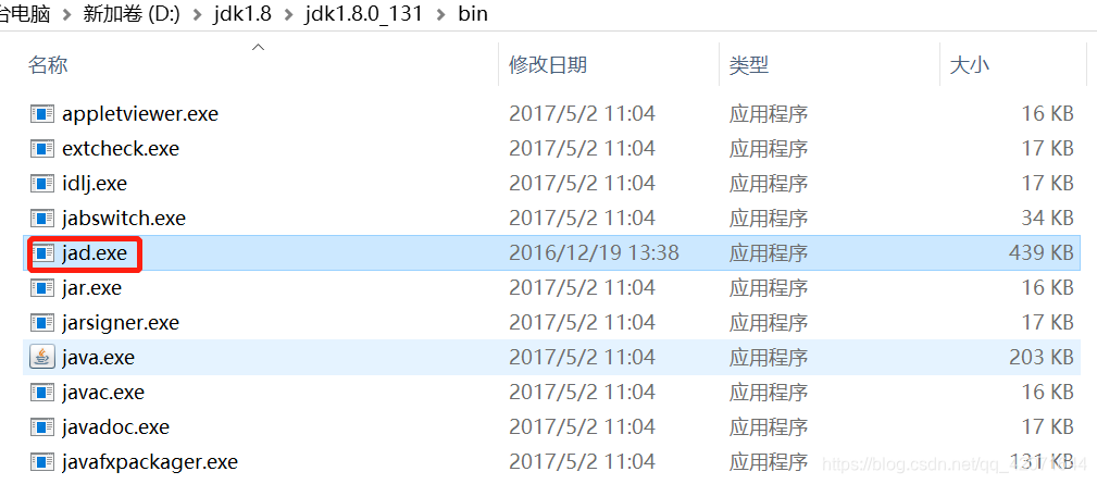 将解压后的jad.exe文件放到你本机jdk安装目录的bin文件夹下