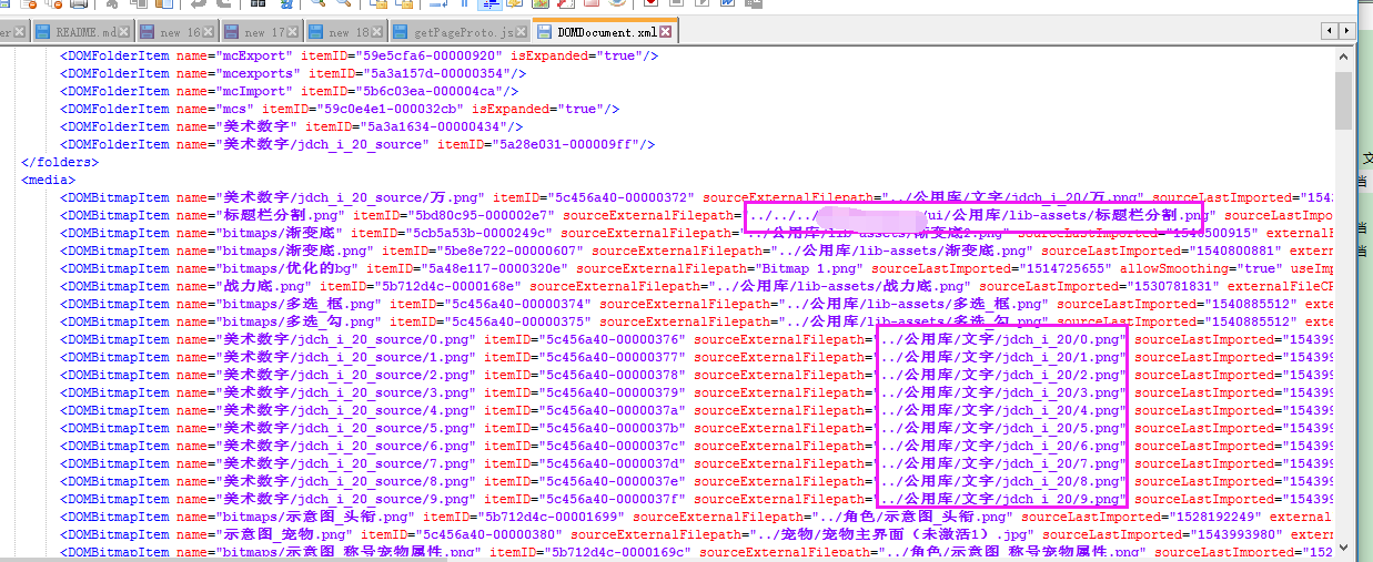 Flash 的fla文件读写 可以直接更改图片路径_fla文件内容格式解析-CSDN博客