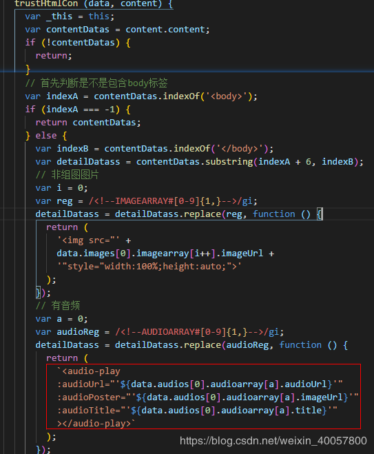 v-html模板中用到的子组件audio-play