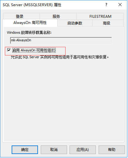 sql server 2016 AlwaysOn实现无域高可用全教程_sqlserver 2016 alwayson 安装教程 无域控-CSDN博客