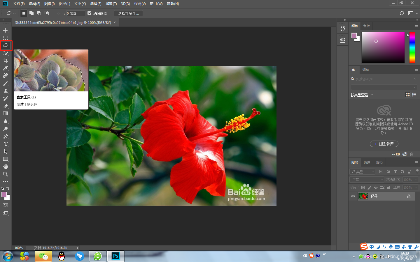 Adobe Photoshop Cc 18之快速去水印 Ggsza的博客 程序员宅基地 程序员宅基地