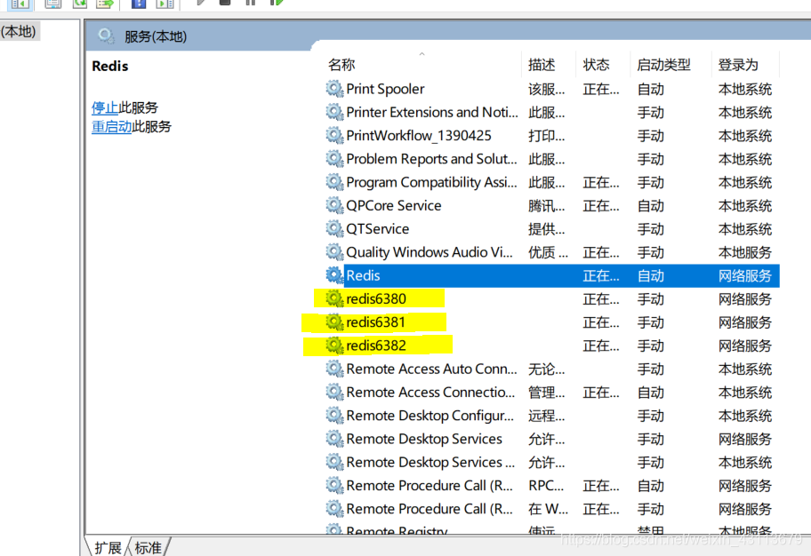 在windows下将redis注册为本地服务