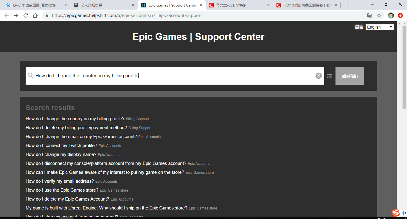 1 登录epic账号,进入自己的用户界面2.2 点击"需要帮助?