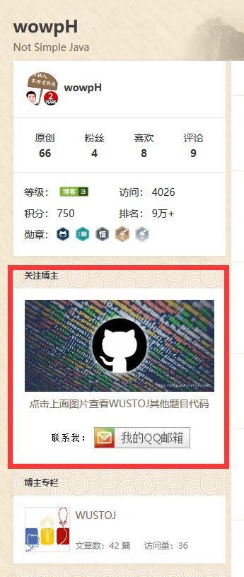 原本照片无法正常显示！原本照片的内容是：我的自定义模块 - 关注博主