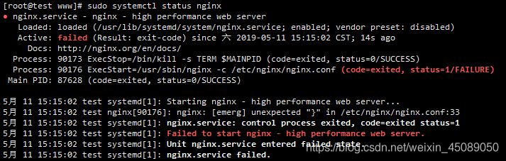 Nginx启动失败